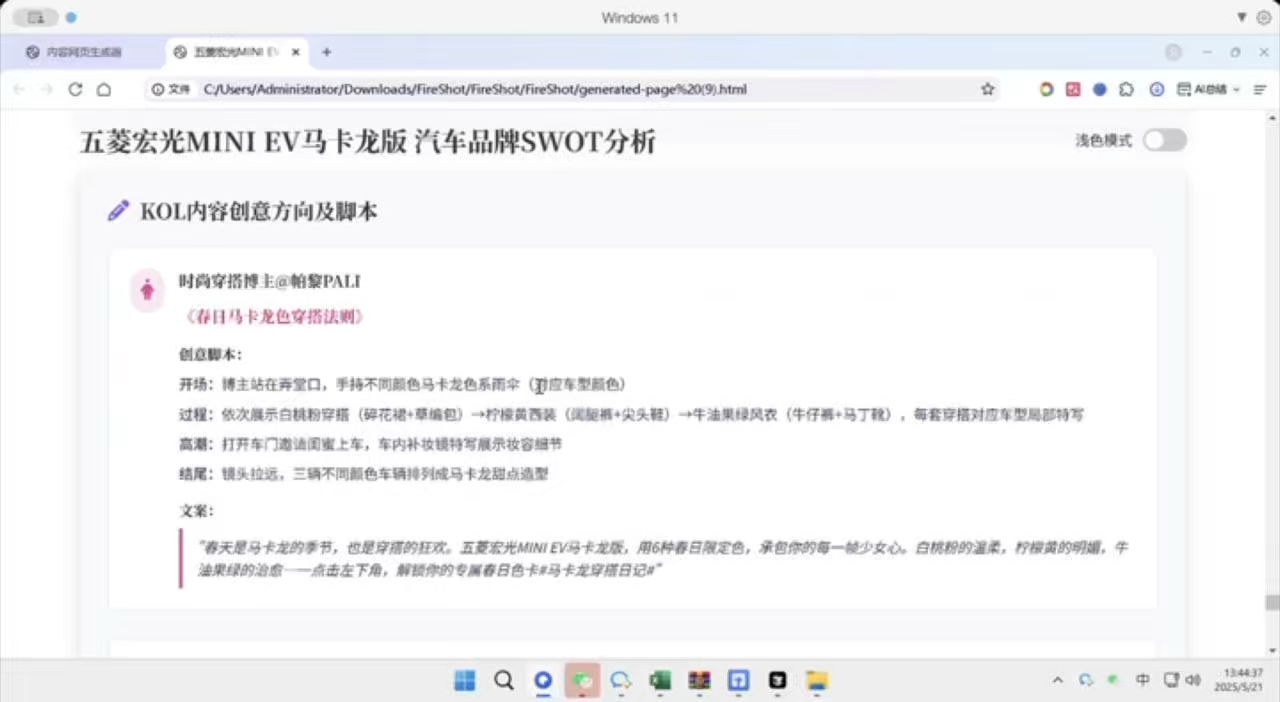 元宝AI助手