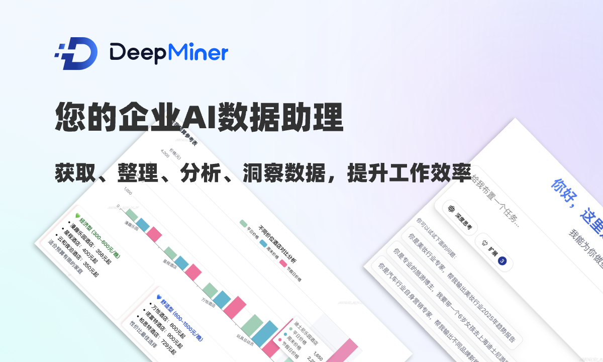 DeepMiner