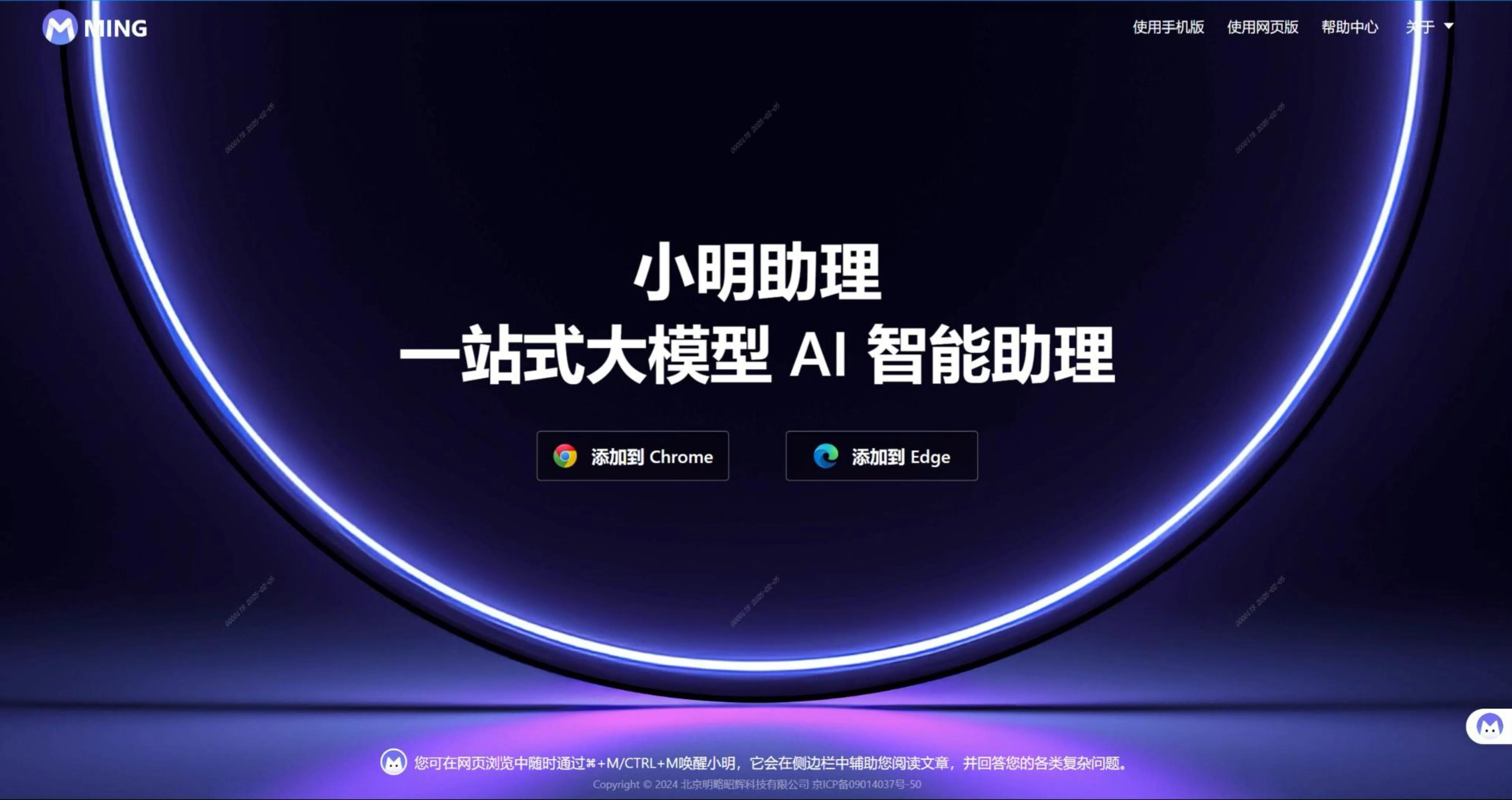 HR助理