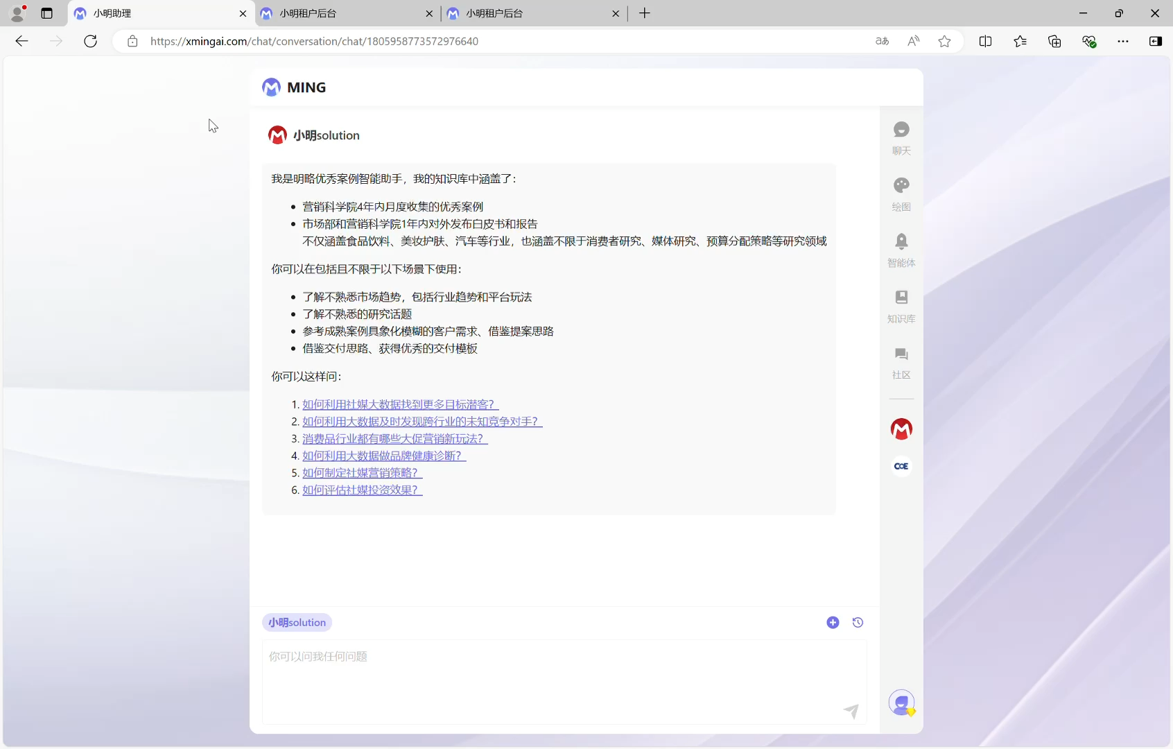 智能检索
